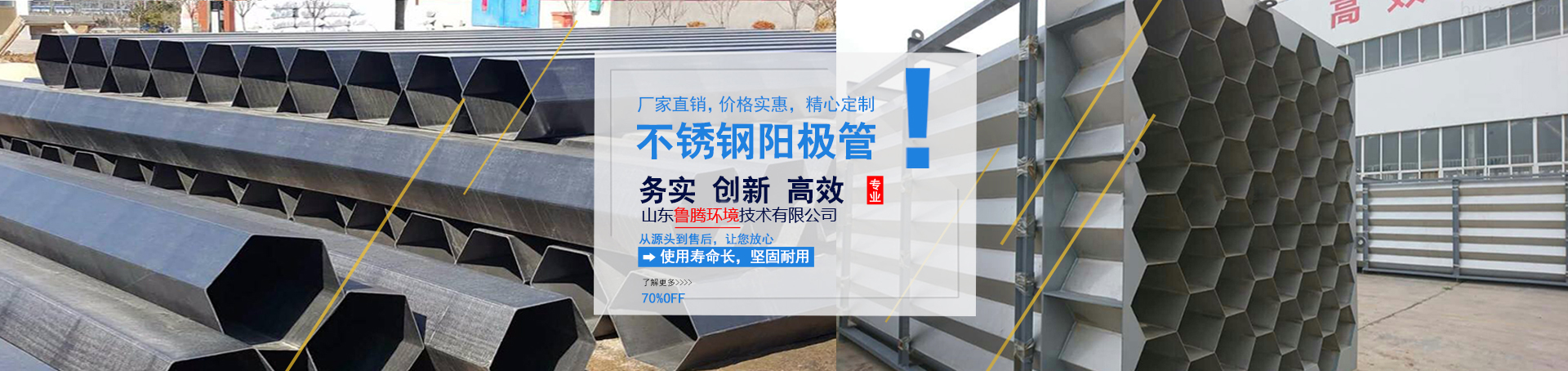 不鏽鋼陽極（jí）管（guǎn）廠家