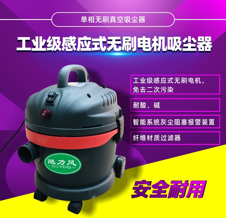 CL-120W單相無刷真空吸塵器-2