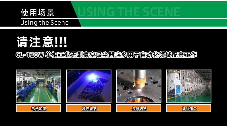 CL-120W單相無刷真空吸塵器（qì）-5