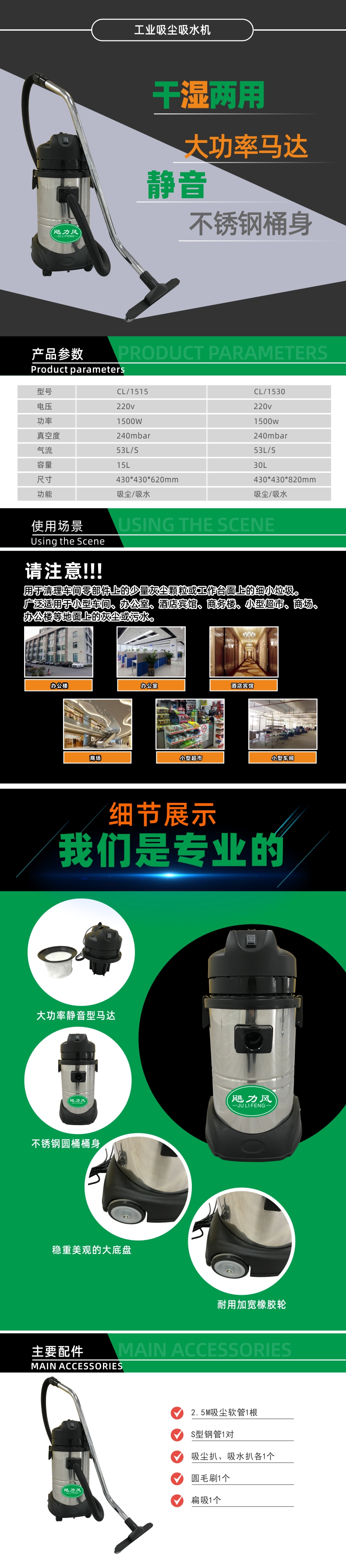 CL-1515 CL-1530係列工業吸塵吸水機