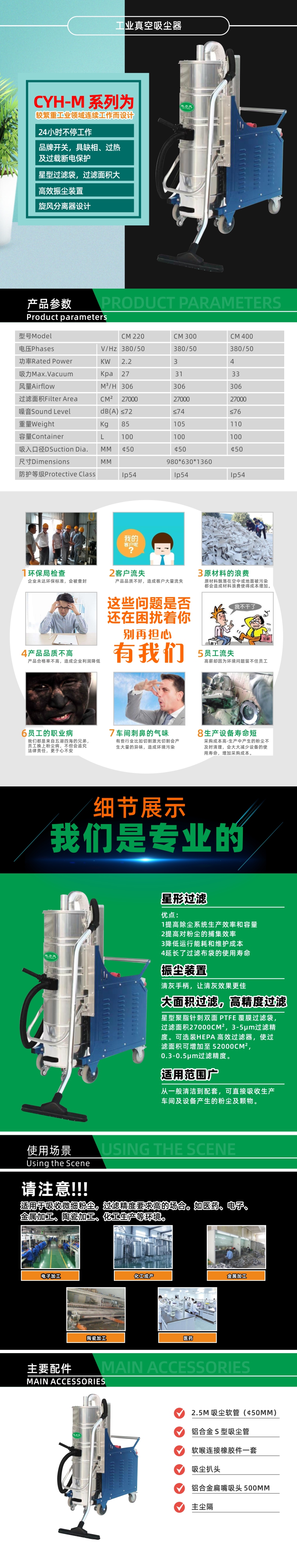 CYH(2.2-4KW)工業真空吸塵（chén）器