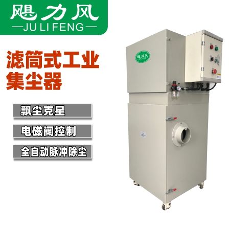 CJY-S係列高速大風量濾筒式工業集塵(chén)器