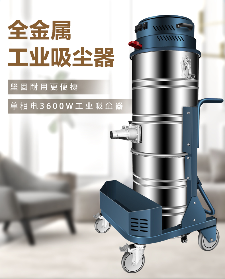 JWM係列單相雙桶（tǒng）工業真空吸塵器-1